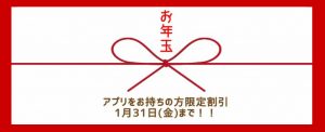 しゃべコミュ仙台店2周年記念イベント開催