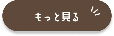 新着情報をもっと見る