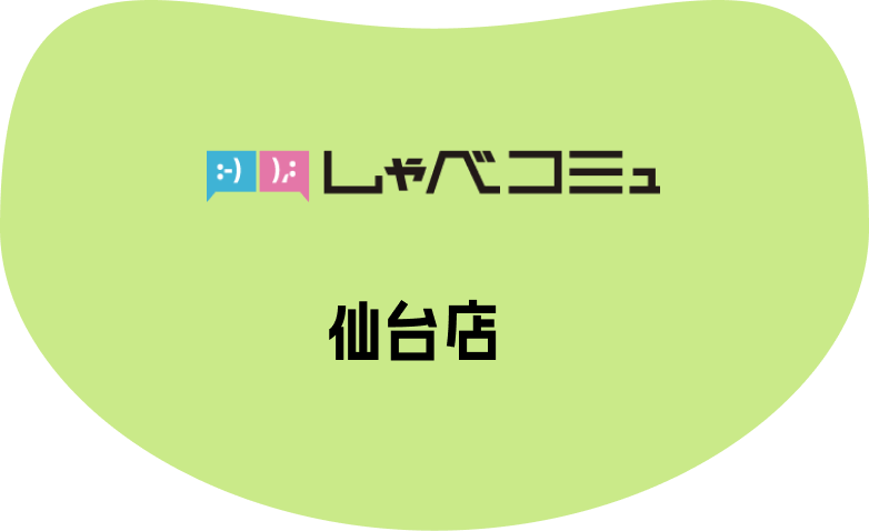 しゃべコミュ仙台店へのリンク